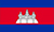 옥스팜 활동지역 캄보디아 국기입니다.